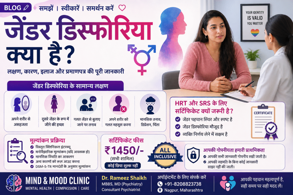 gender-dysphoria-certificate